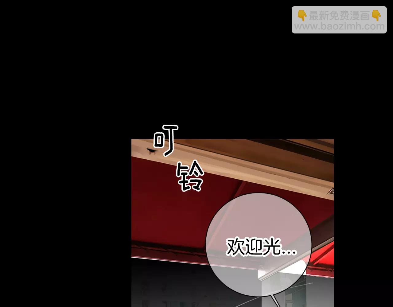 《名花无草——《名花有草》续篇》第三季第15话 对不起妈妈 第38页