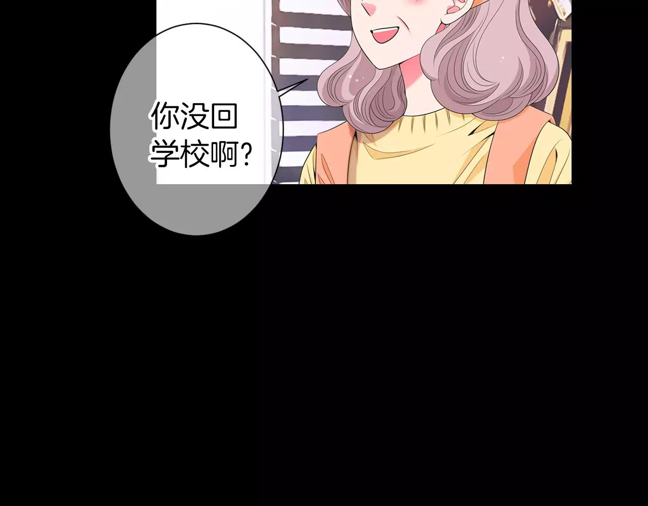 《名花无草——《名花有草》续篇》第三季第15话 对不起妈妈 第42页