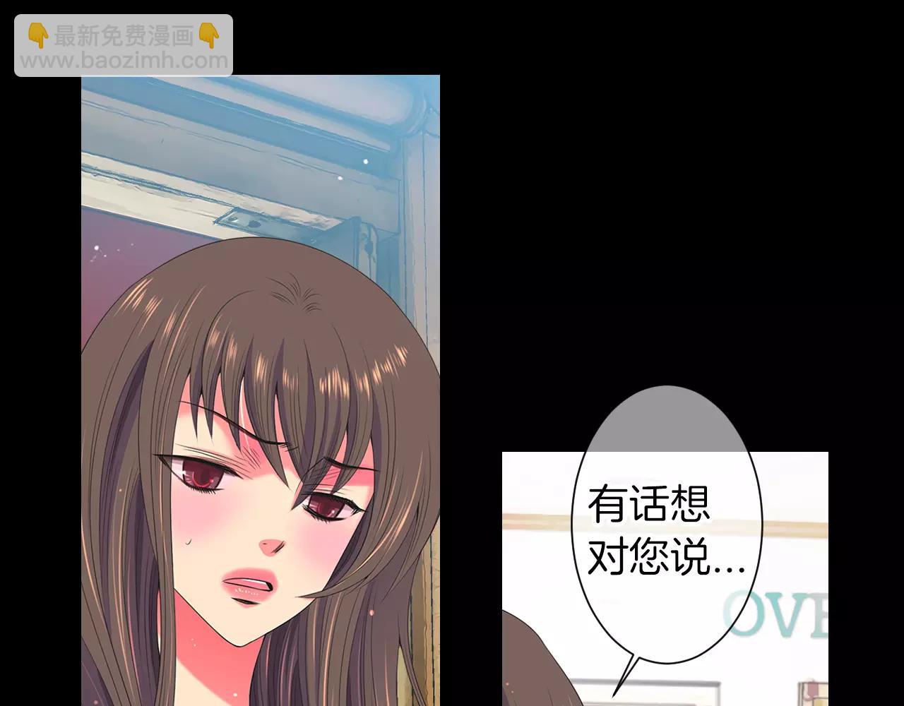 《名花无草——《名花有草》续篇》第三季第15话 对不起妈妈 第43页