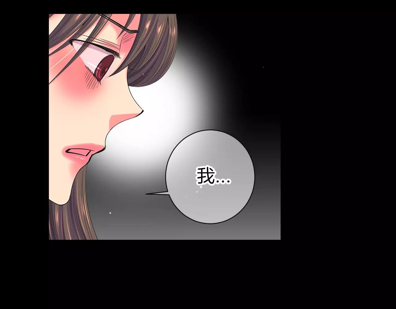 《名花无草——《名花有草》续篇》第三季第15话 对不起妈妈 第47页