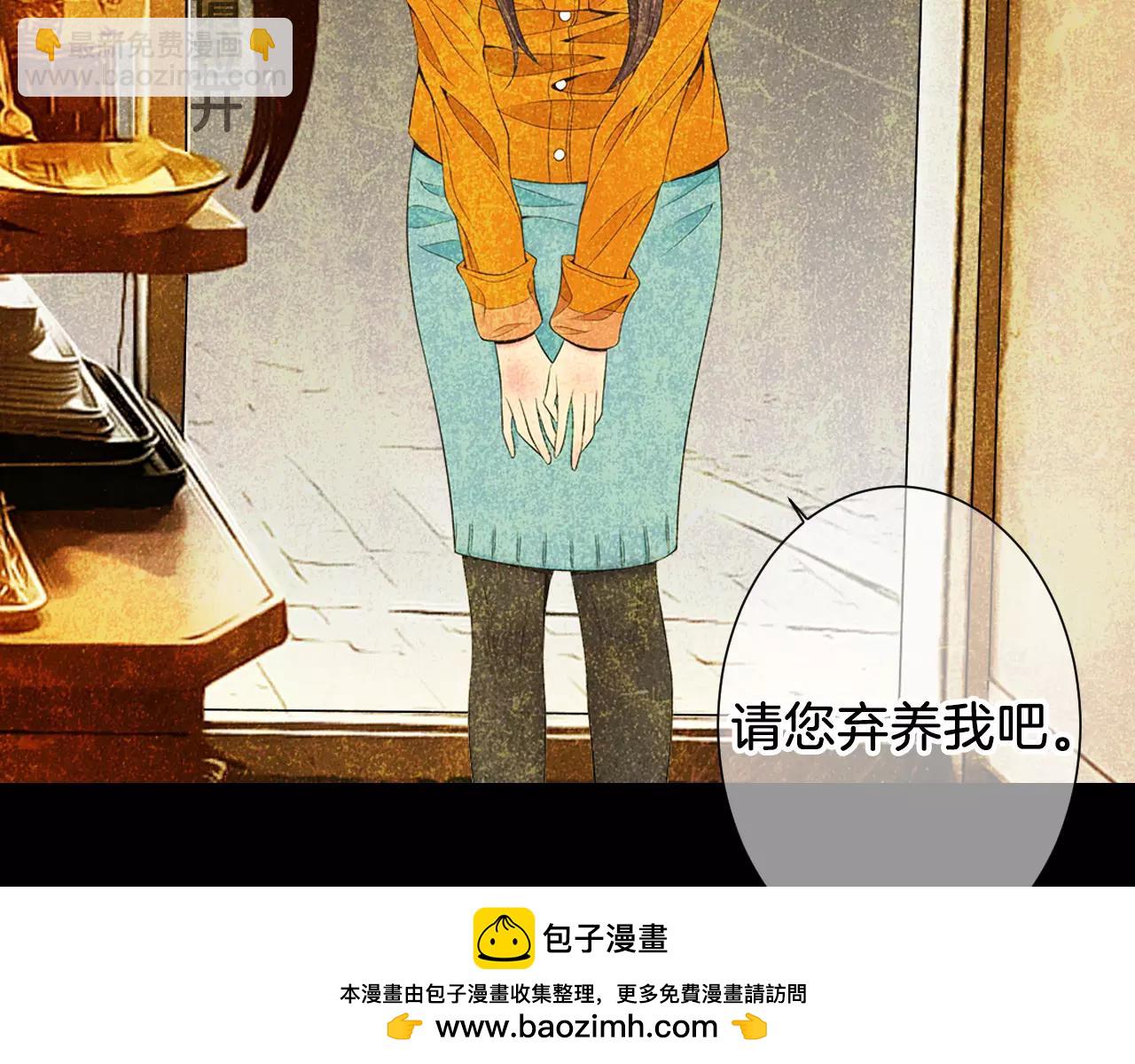 《名花无草——《名花有草》续篇》第三季第15话 对不起妈妈 第50页
