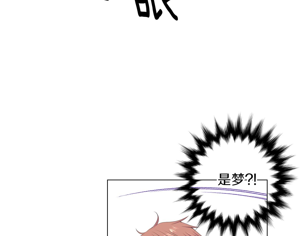 《名花无草——《名花有草》续篇》第三季第15话 对不起妈妈 第6页