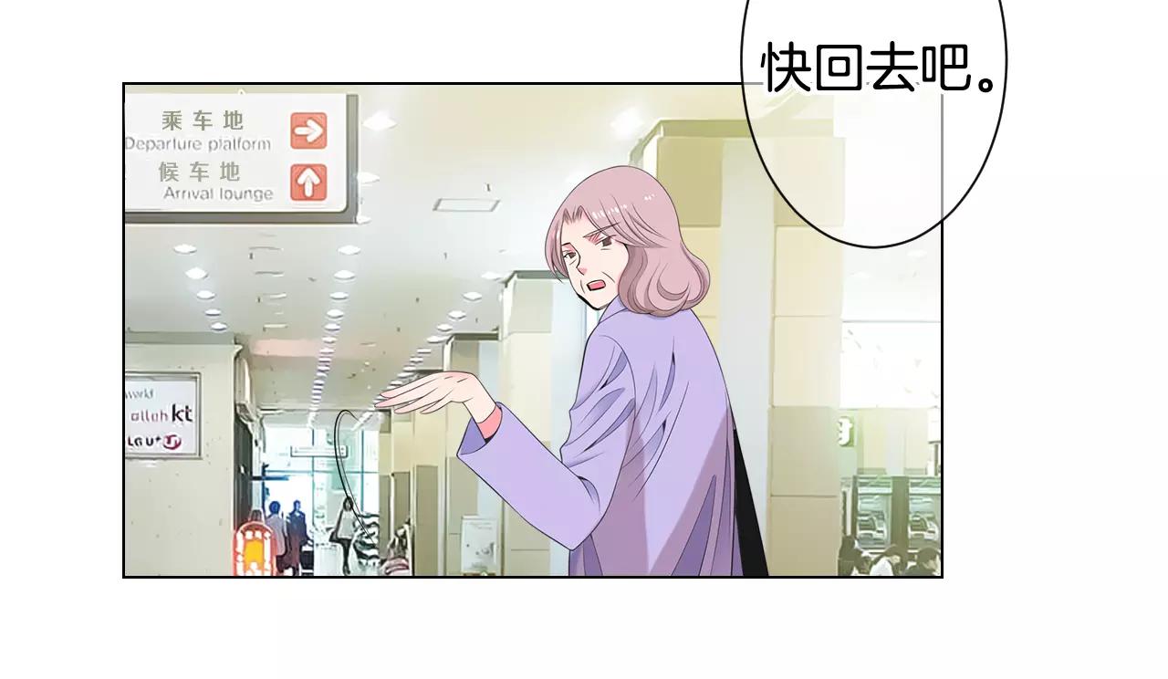 《名花无草——《名花有草》续篇》第三季第17话 他出来了 第10页