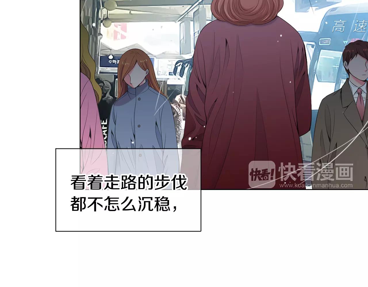 《名花无草——《名花有草》续篇》第三季第17话 他出来了 第14页