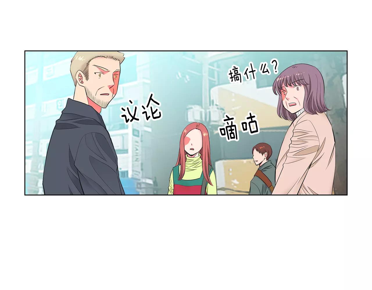 《名花无草——《名花有草》续篇》第三季第17话 他出来了 第22页