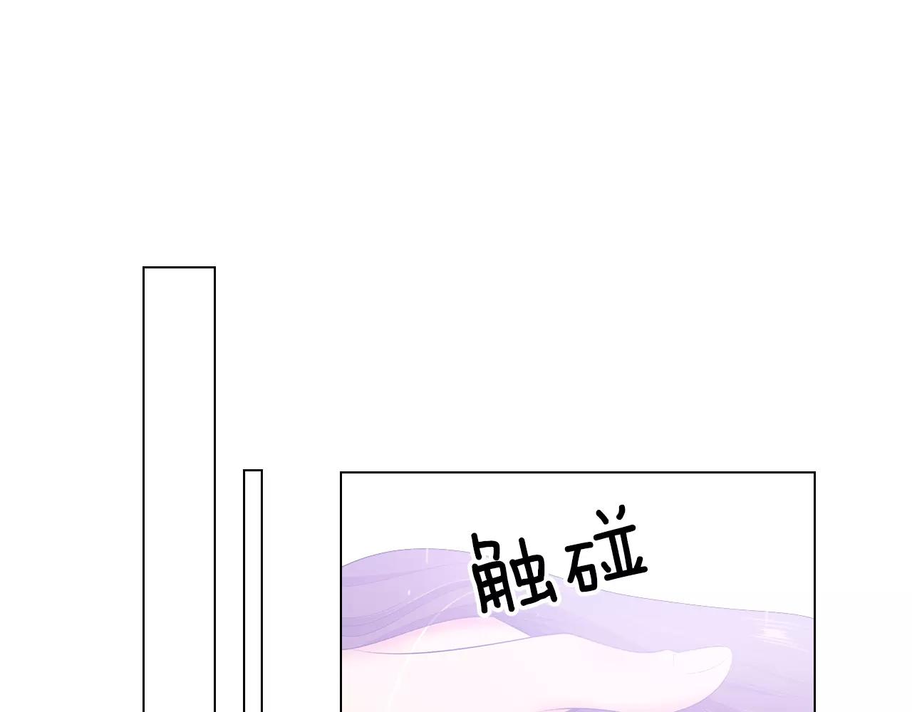 《名花无草——《名花有草》续篇》第三季第17话 他出来了 第23页