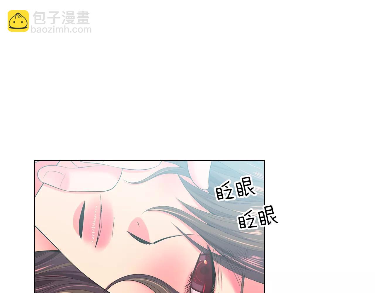 《名花无草——《名花有草》续篇》第三季第17话 他出来了 第25页