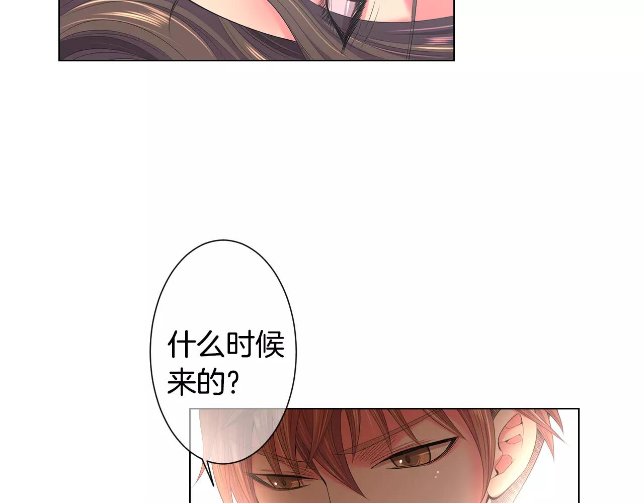 《名花无草——《名花有草》续篇》第三季第17话 他出来了 第26页