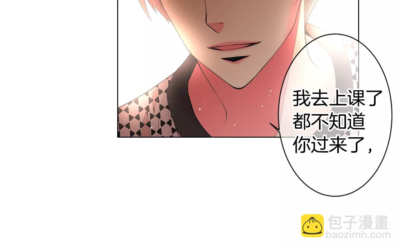 《名花无草——《名花有草》续篇》第三季第17话 他出来了 第27页