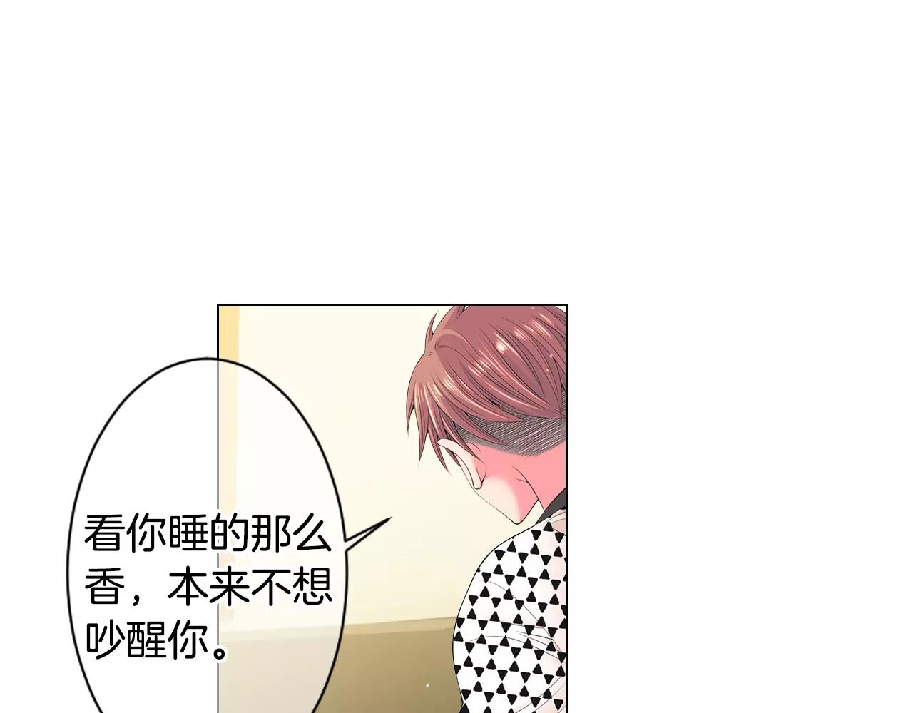 《名花无草——《名花有草》续篇》第三季第17话 他出来了 第28页
