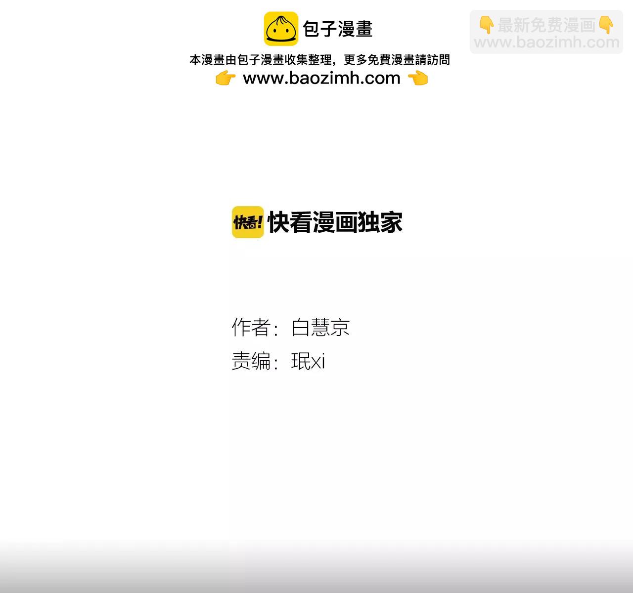 《名花无草——《名花有草》续篇》第三季第17话 他出来了 第2页