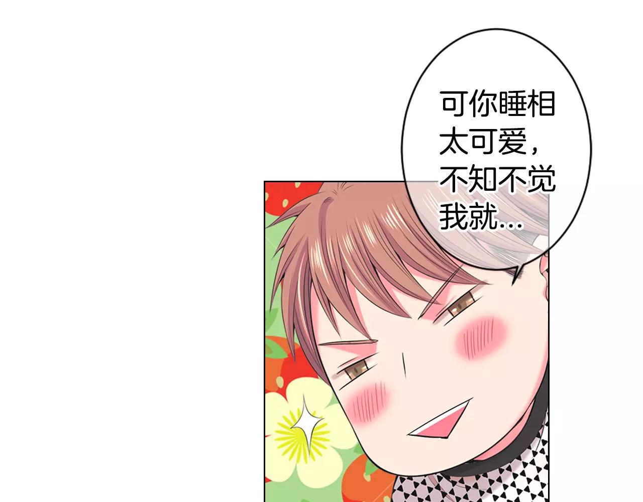 《名花无草——《名花有草》续篇》第三季第17话 他出来了 第30页