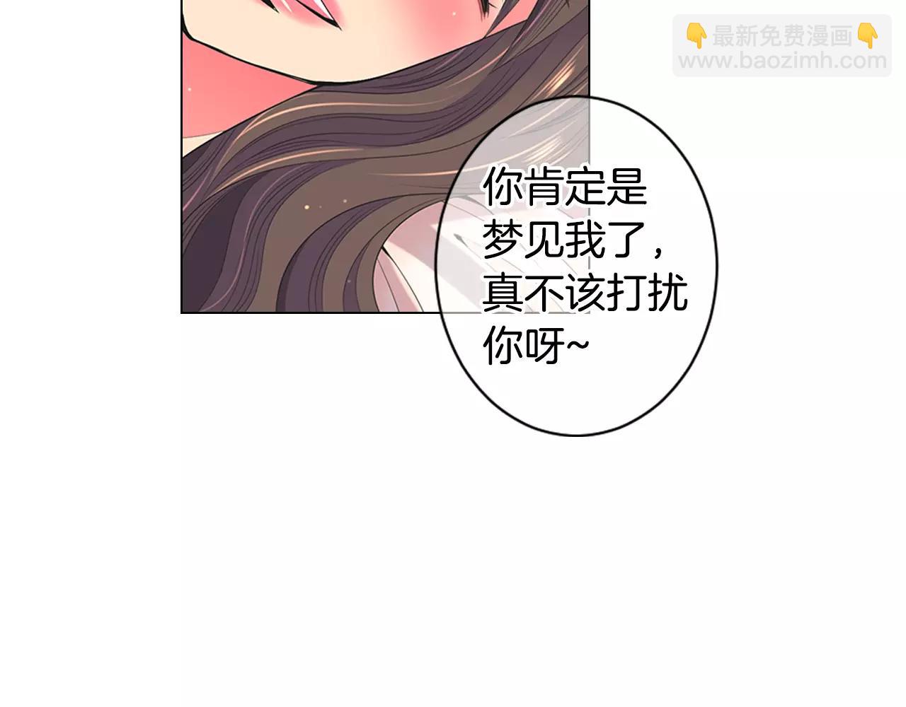 《名花无草——《名花有草》续篇》第三季第17话 他出来了 第32页