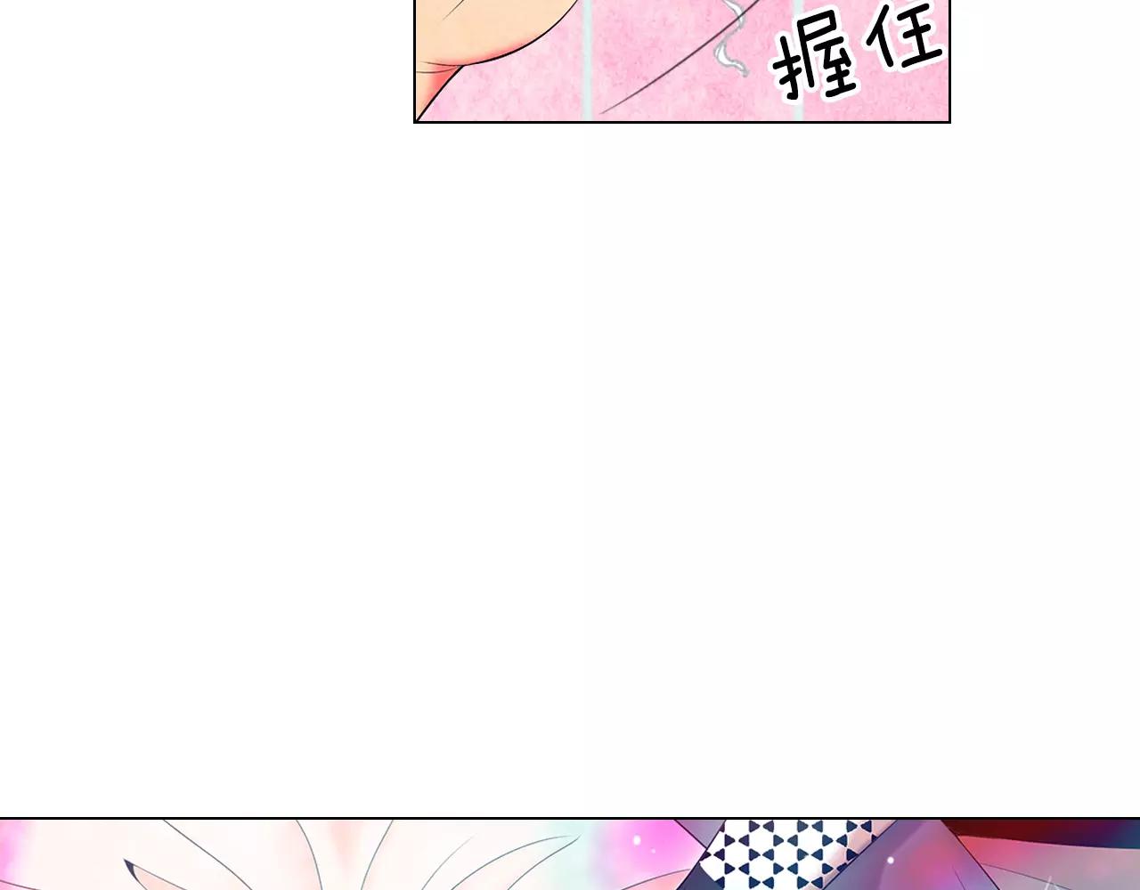 《名花无草——《名花有草》续篇》第三季第17话 他出来了 第34页
