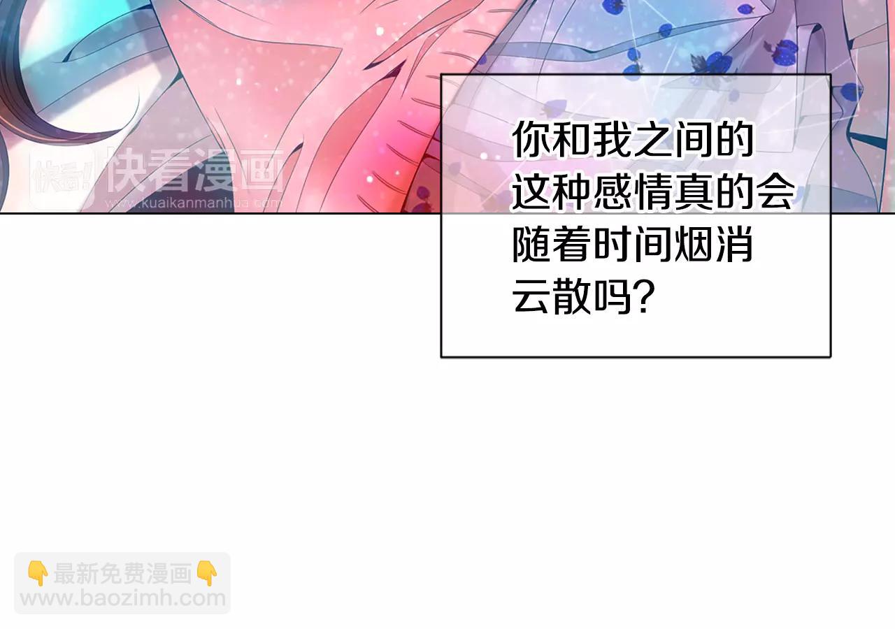 《名花无草——《名花有草》续篇》第三季第17话 他出来了 第36页
