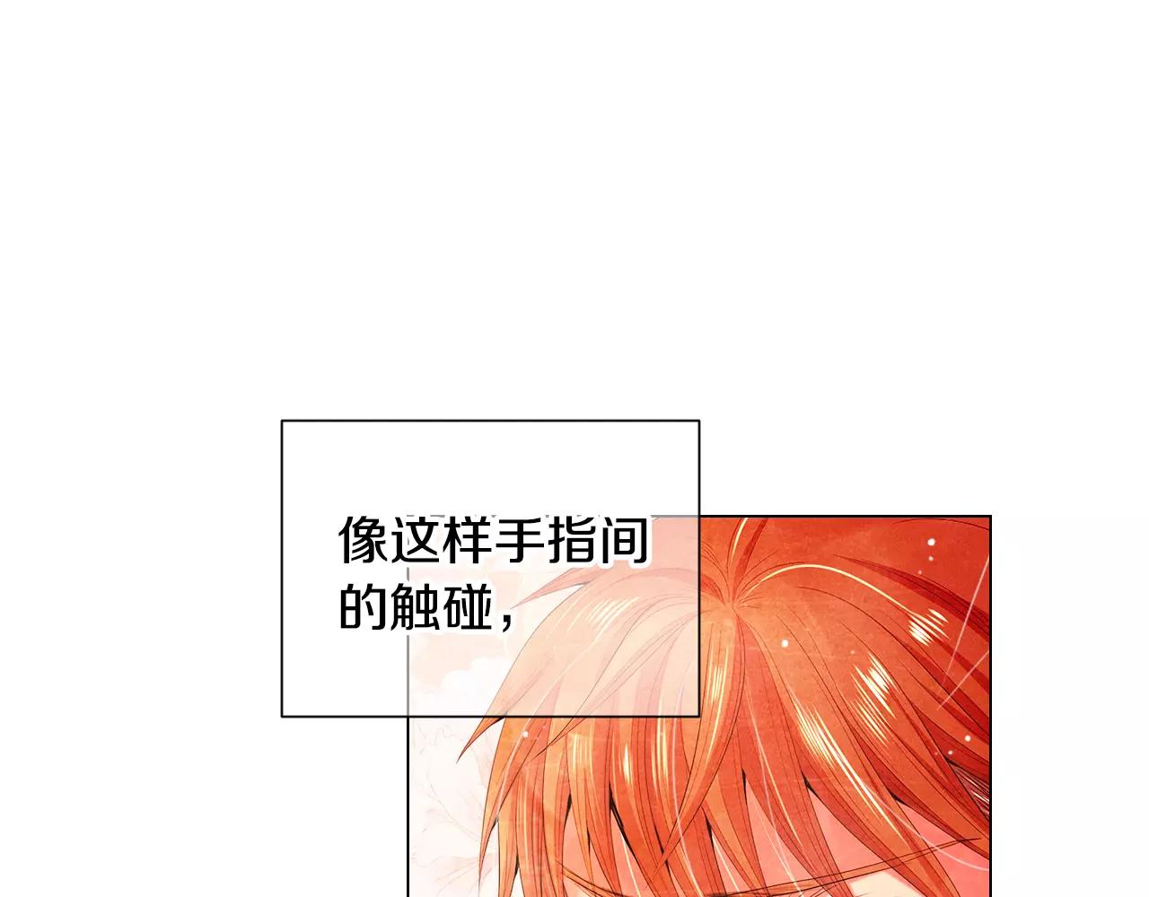 《名花无草——《名花有草》续篇》第三季第17话 他出来了 第37页