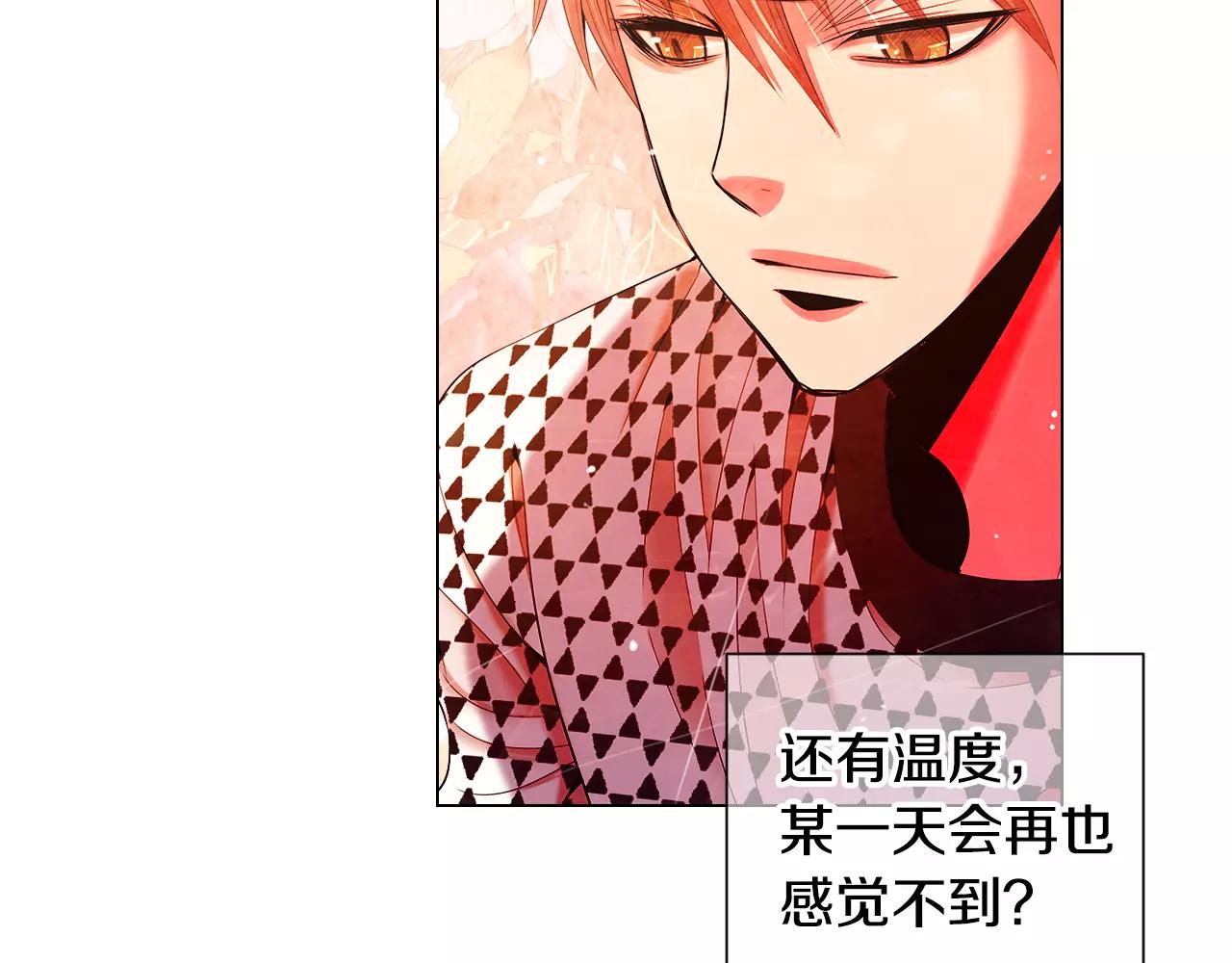 《名花无草——《名花有草》续篇》第三季第17话 他出来了 第38页