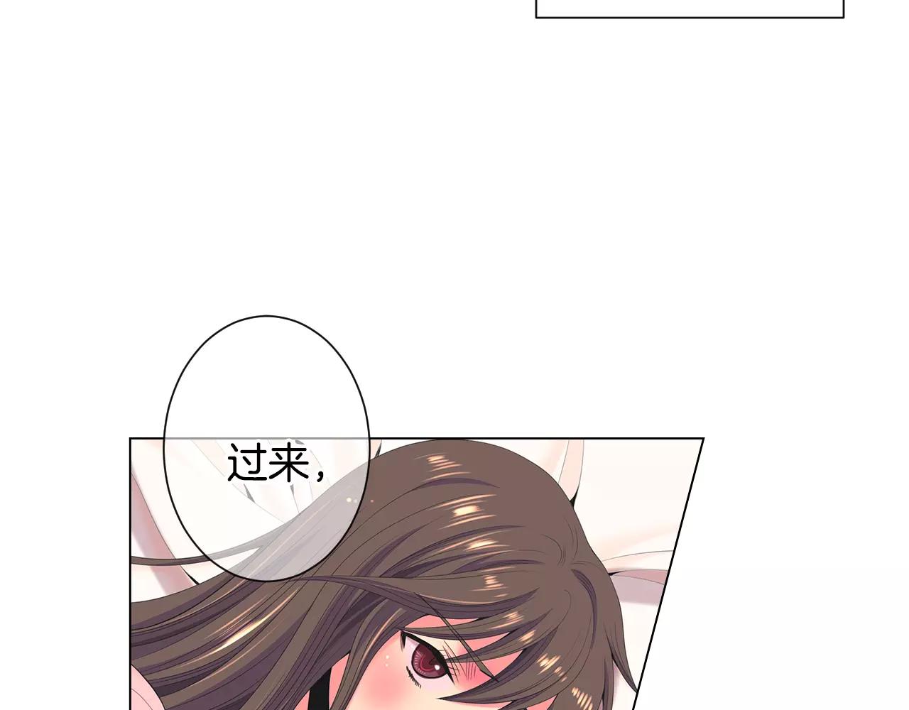 《名花无草——《名花有草》续篇》第三季第17话 他出来了 第39页