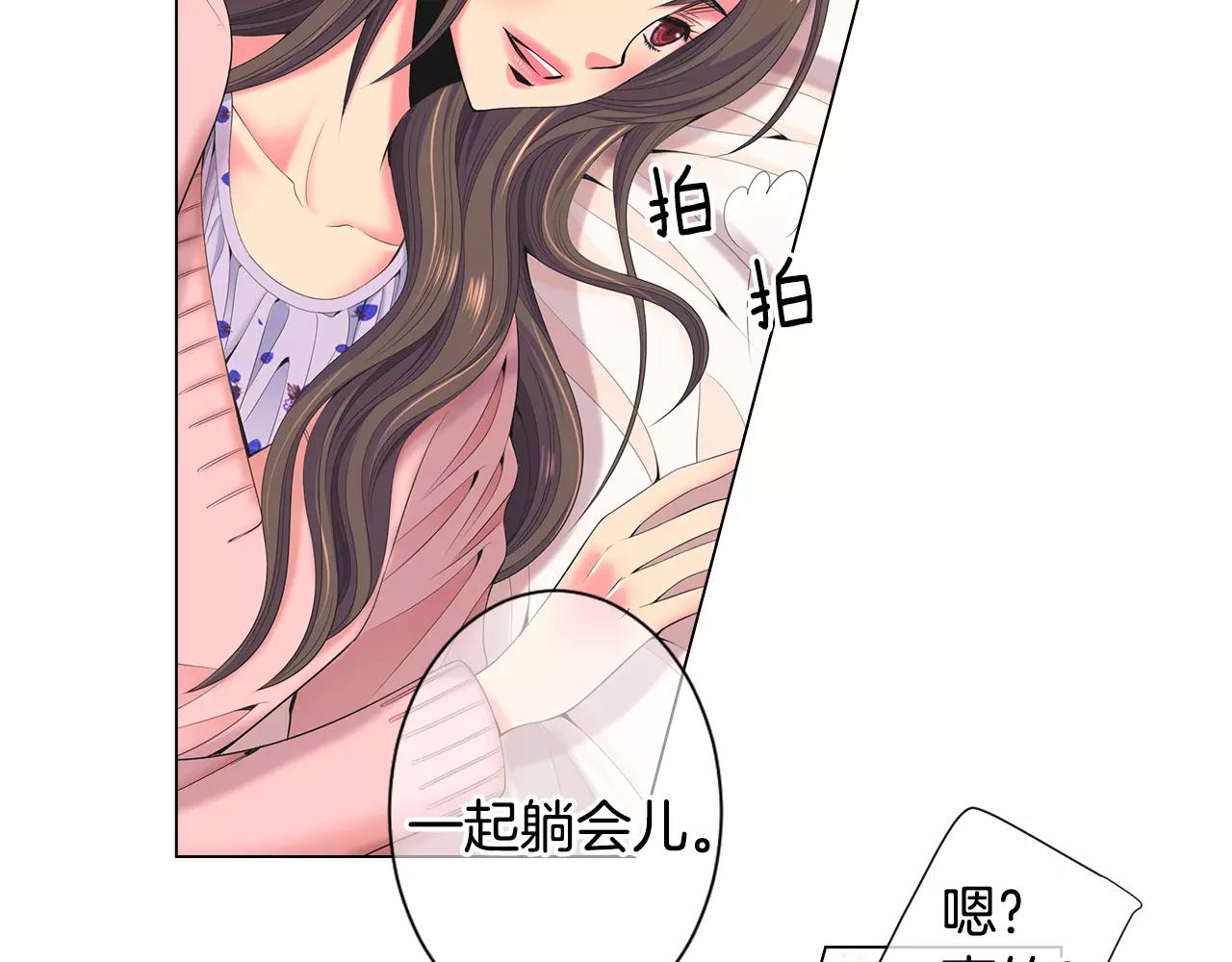 《名花无草——《名花有草》续篇》第三季第17话 他出来了 第40页
