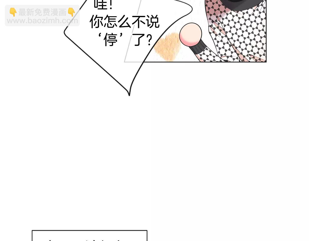《名花无草——《名花有草》续篇》第三季第17话 他出来了 第42页