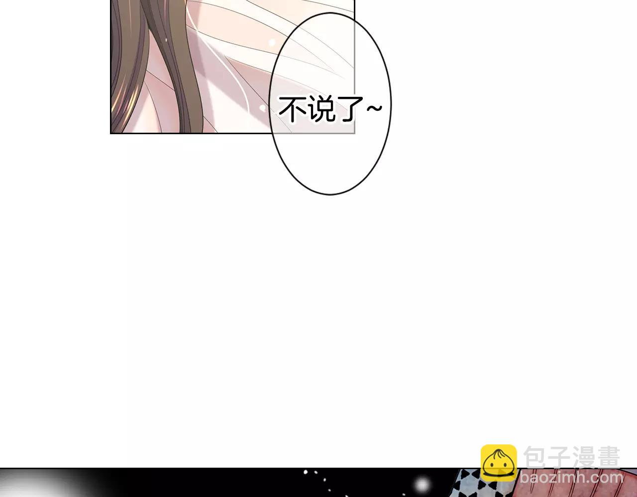 《名花无草——《名花有草》续篇》第三季第17话 他出来了 第44页