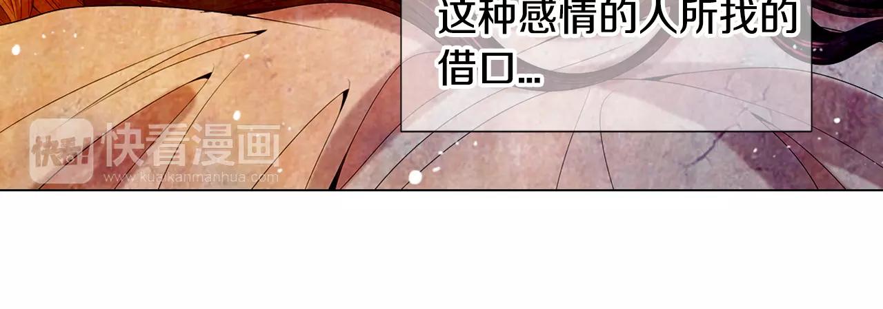 《名花无草——《名花有草》续篇》第三季第17话 他出来了 第46页