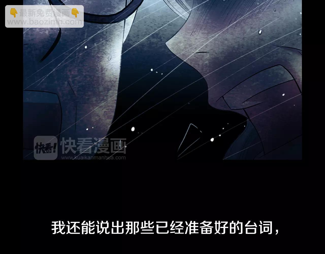 《名花无草——《名花有草》续篇》第三季第17话 他出来了 第4页