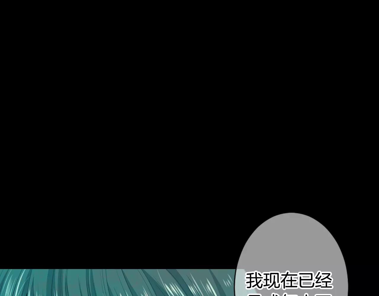 《名花无草——《名花有草》续篇》第三季第17话 他出来了 第5页