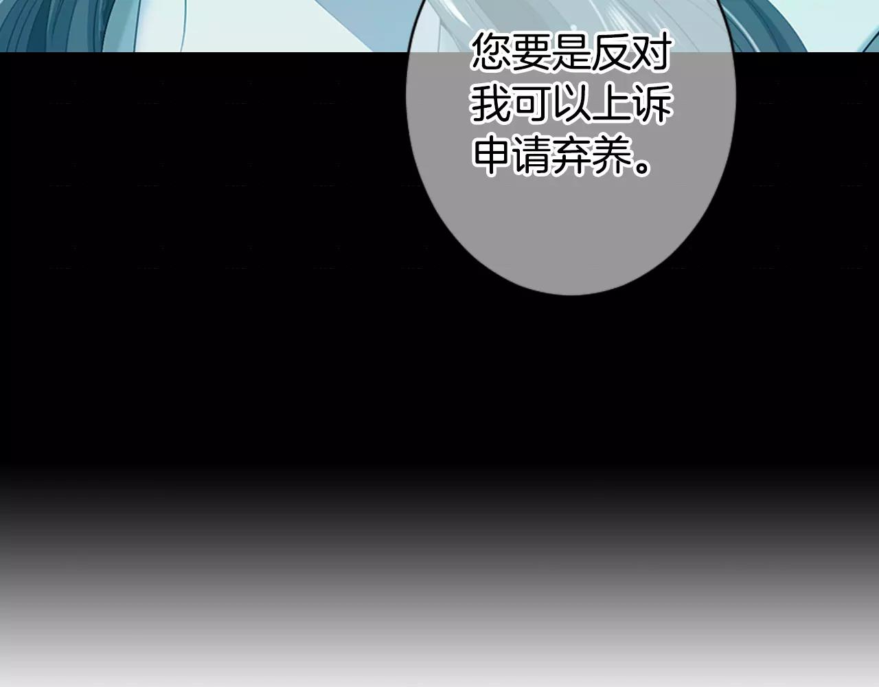 《名花无草——《名花有草》续篇》第三季第17话 他出来了 第7页