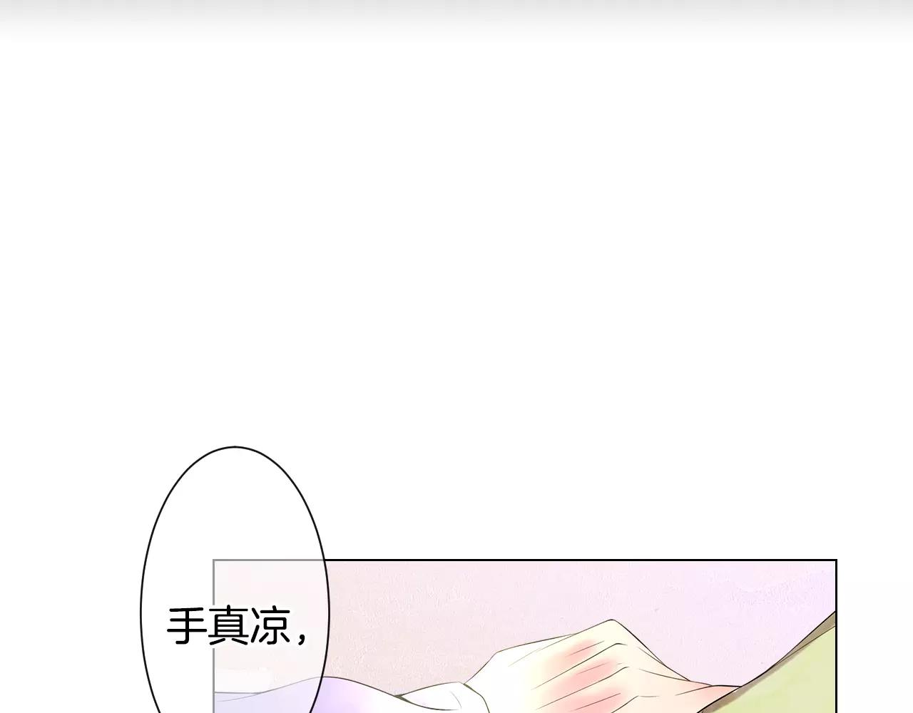 《名花无草——《名花有草》续篇》第三季第17话 他出来了 第8页