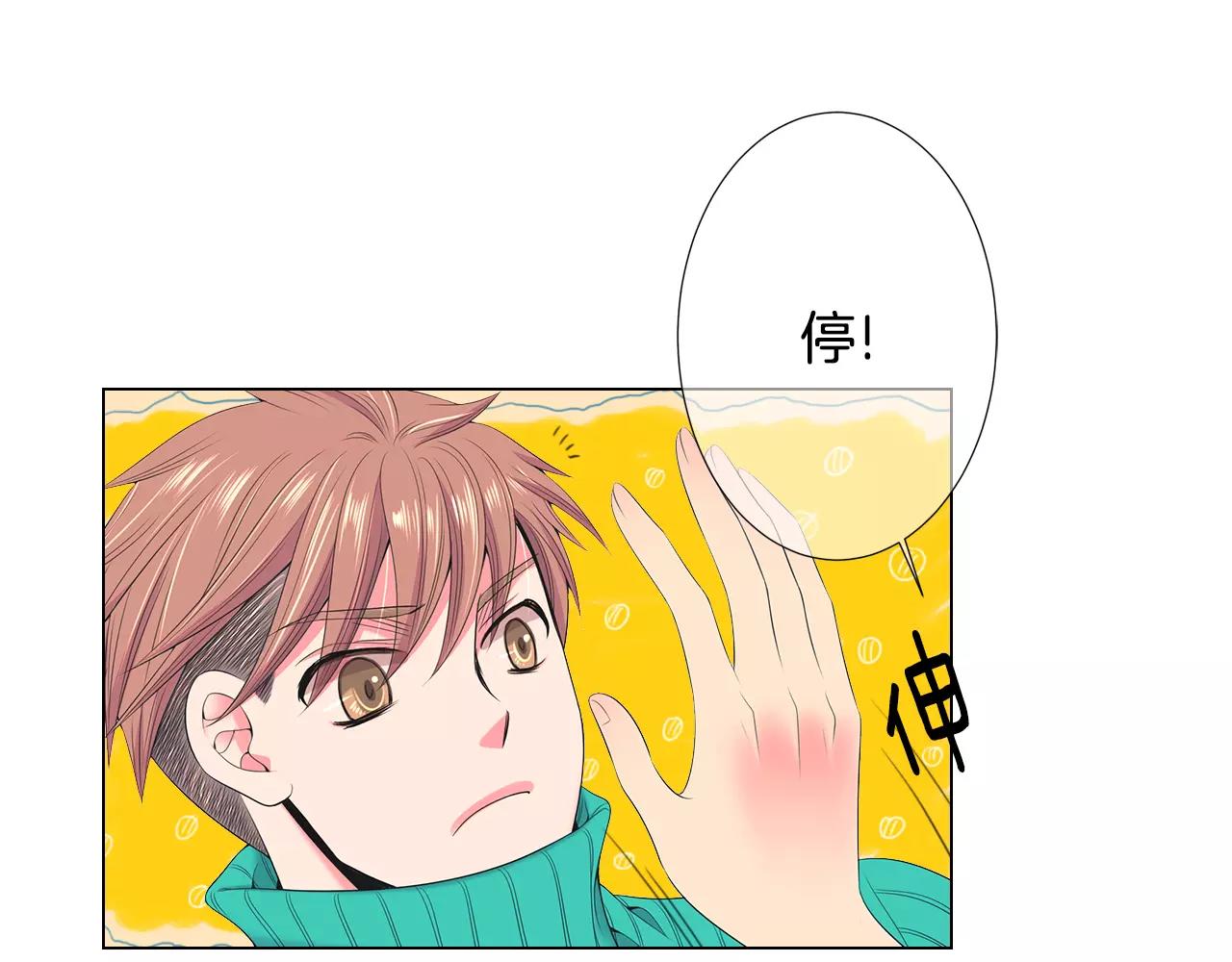 《名花无草——《名花有草》续篇》第三季第16话 出国？ 第12页