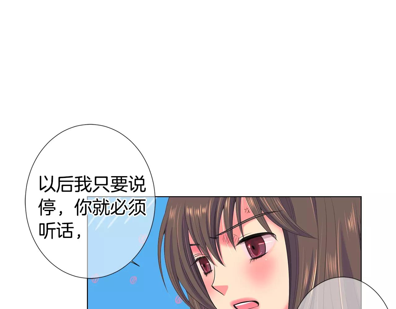 《名花无草——《名花有草》续篇》第三季第16话 出国？ 第13页