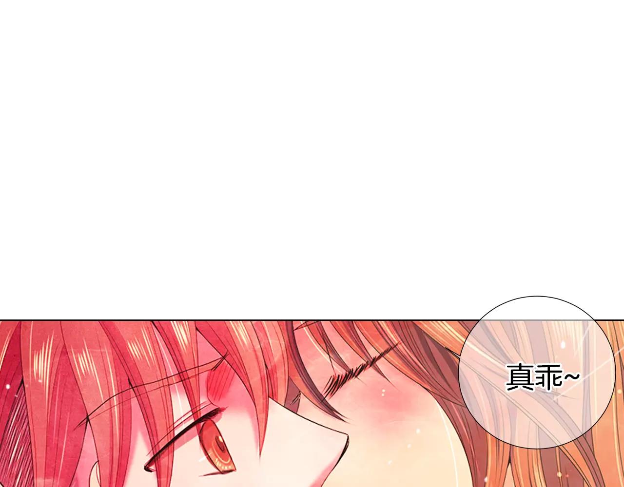 《名花无草——《名花有草》续篇》第三季第16话 出国？ 第16页