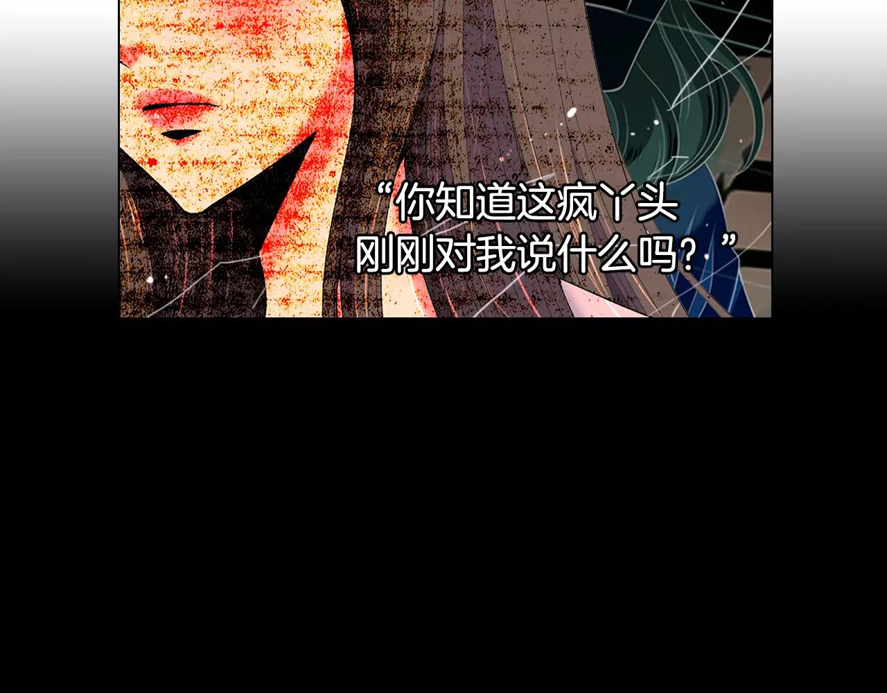 《名花无草——《名花有草》续篇》第三季第16话 出国？ 第21页