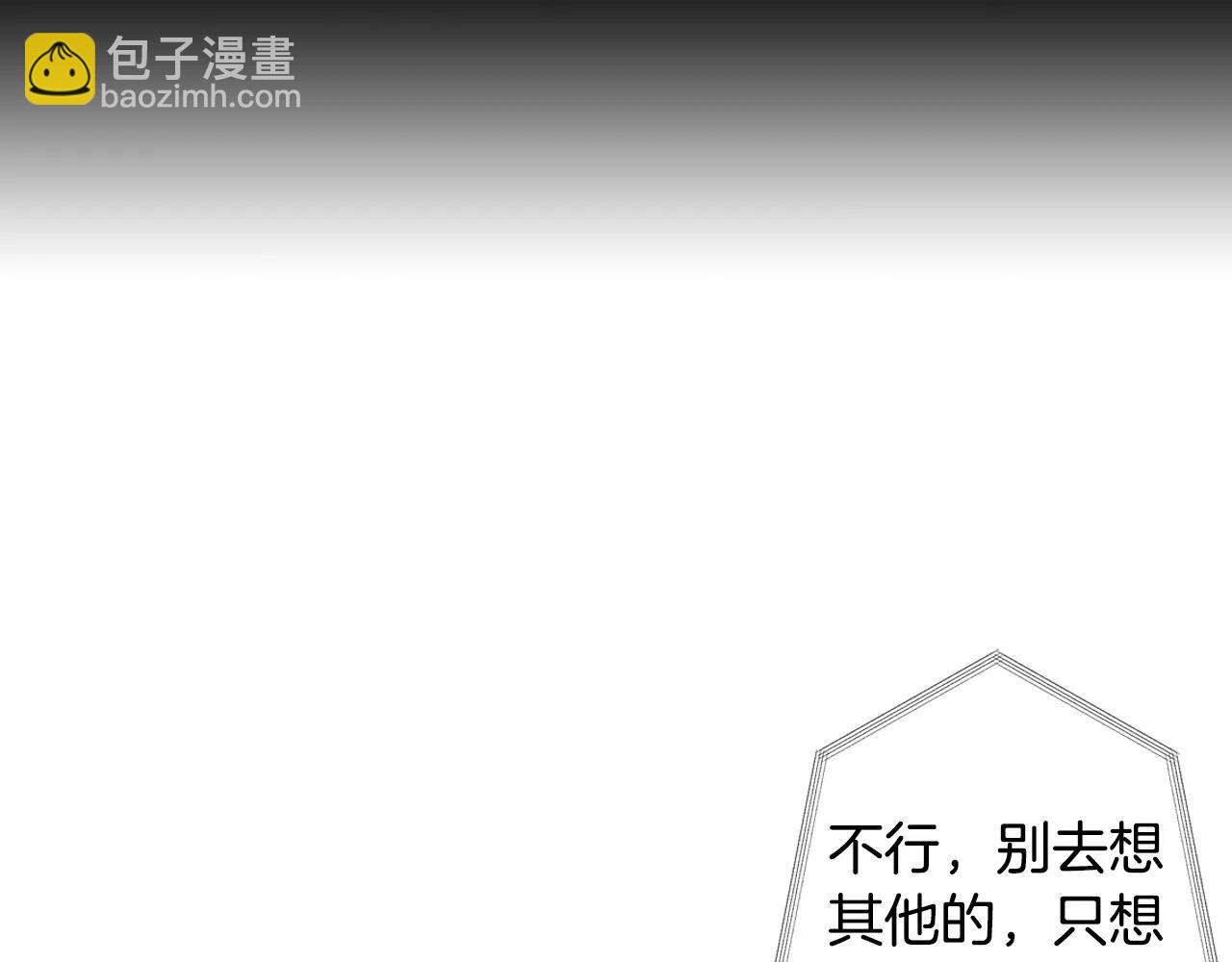 《名花无草——《名花有草》续篇》第三季第16话 出国？ 第24页