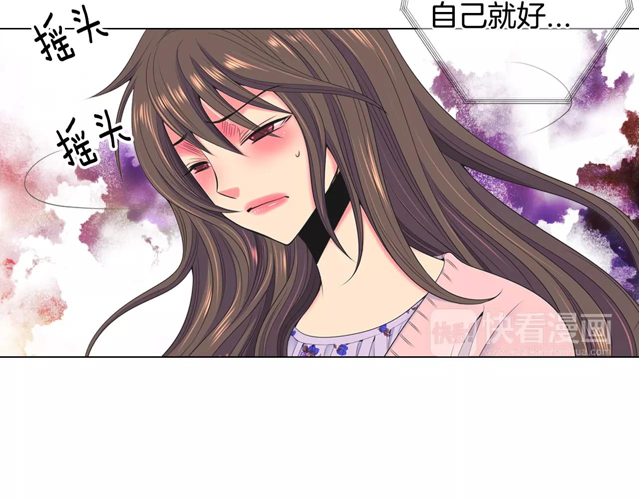 《名花无草——《名花有草》续篇》第三季第16话 出国？ 第25页