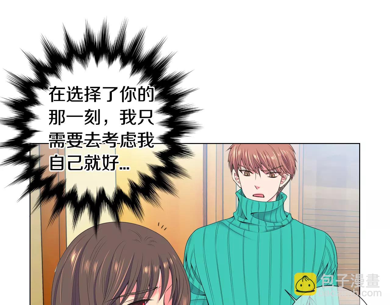 《名花无草——《名花有草》续篇》第三季第16话 出国？ 第26页