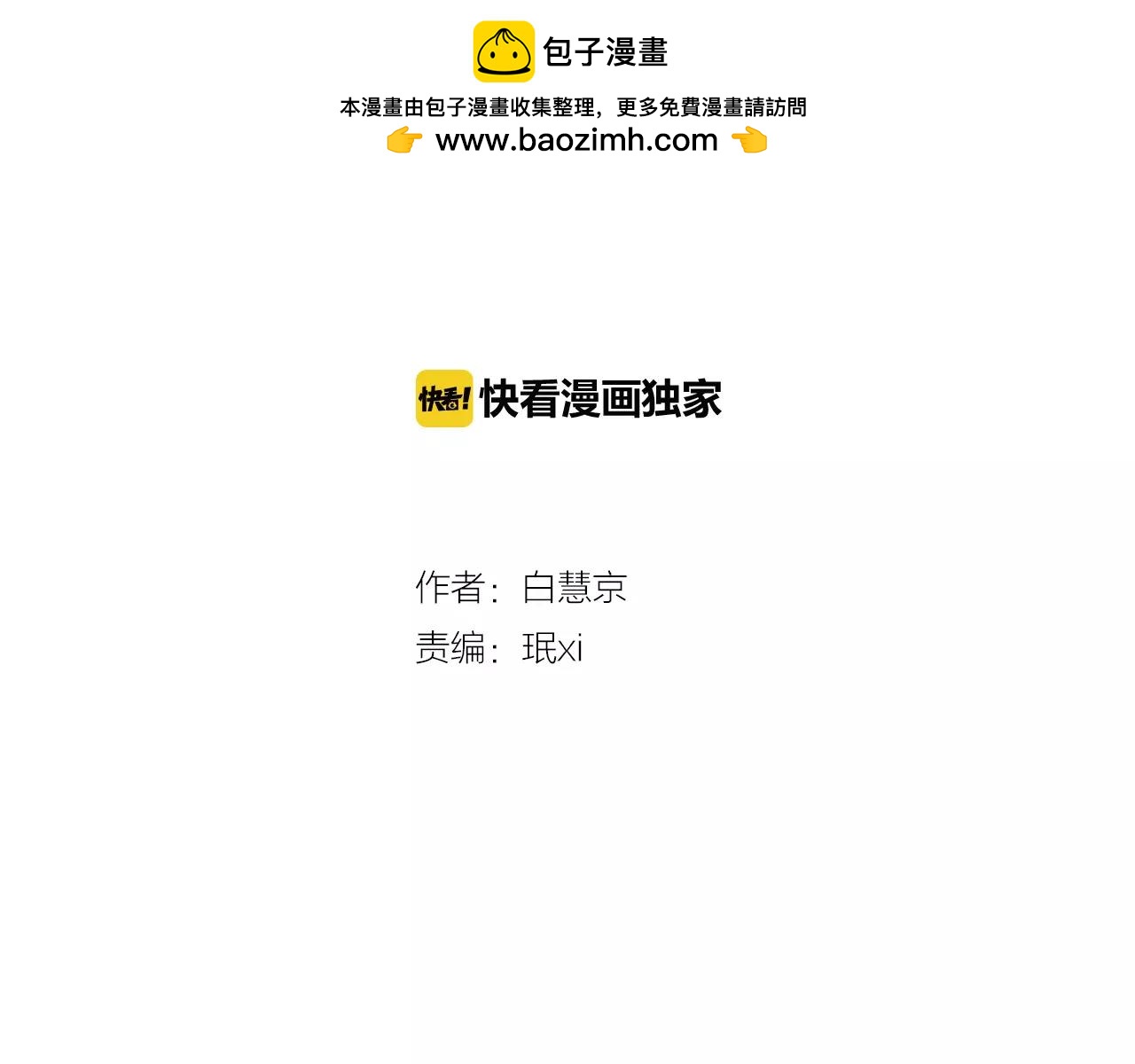 《名花无草——《名花有草》续篇》第三季第16话 出国？ 第2页