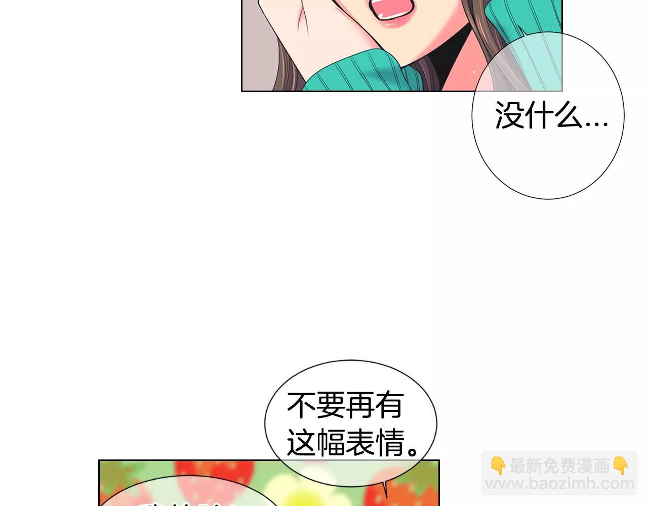 《名花无草——《名花有草》续篇》第三季第16话 出国？ 第31页