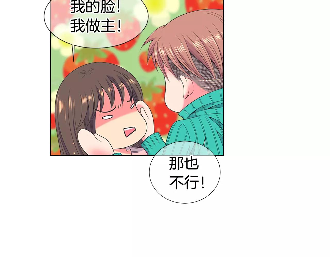 《名花无草——《名花有草》续篇》第三季第16话 出国？ 第32页