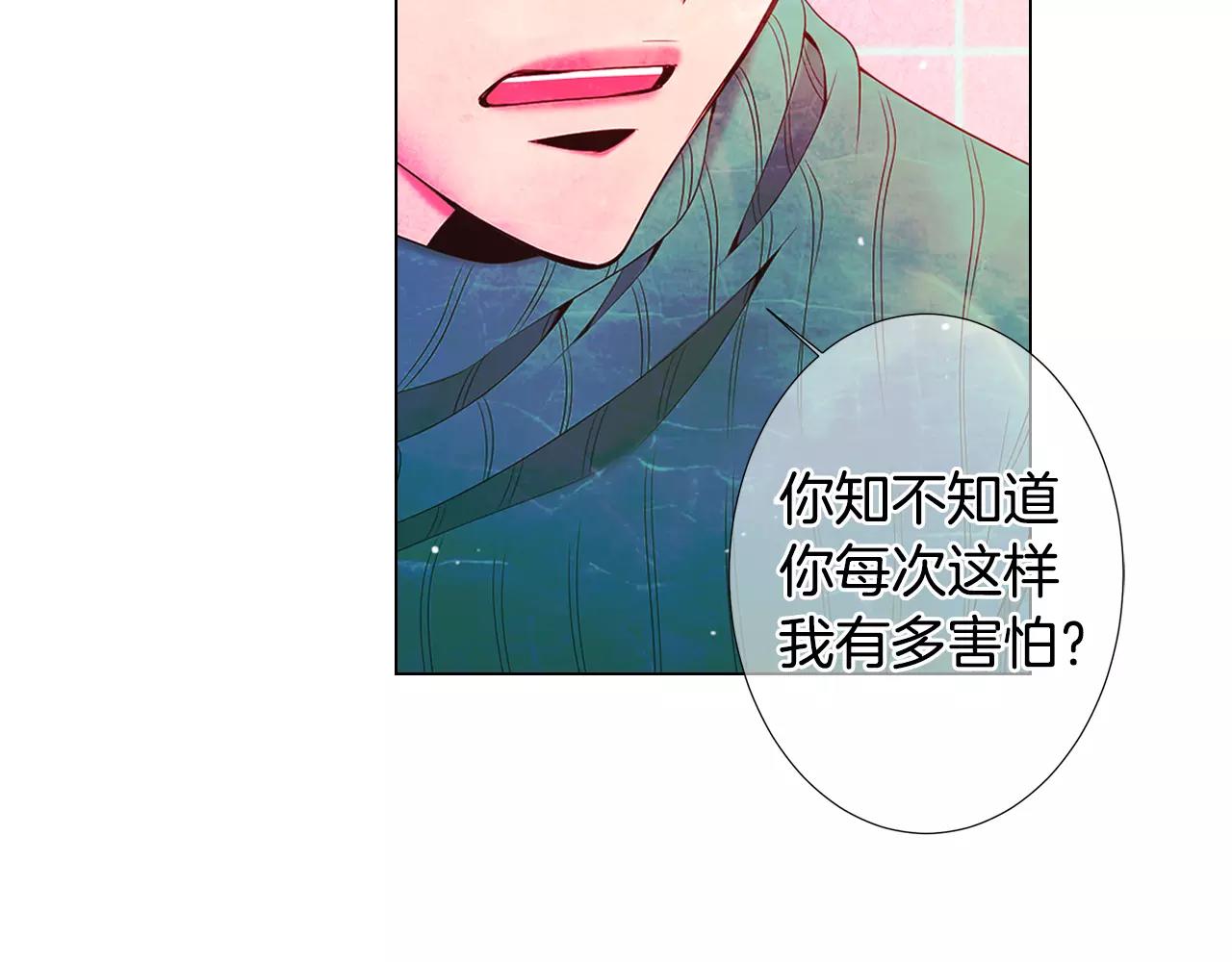 《名花无草——《名花有草》续篇》第三季第16话 出国？ 第34页
