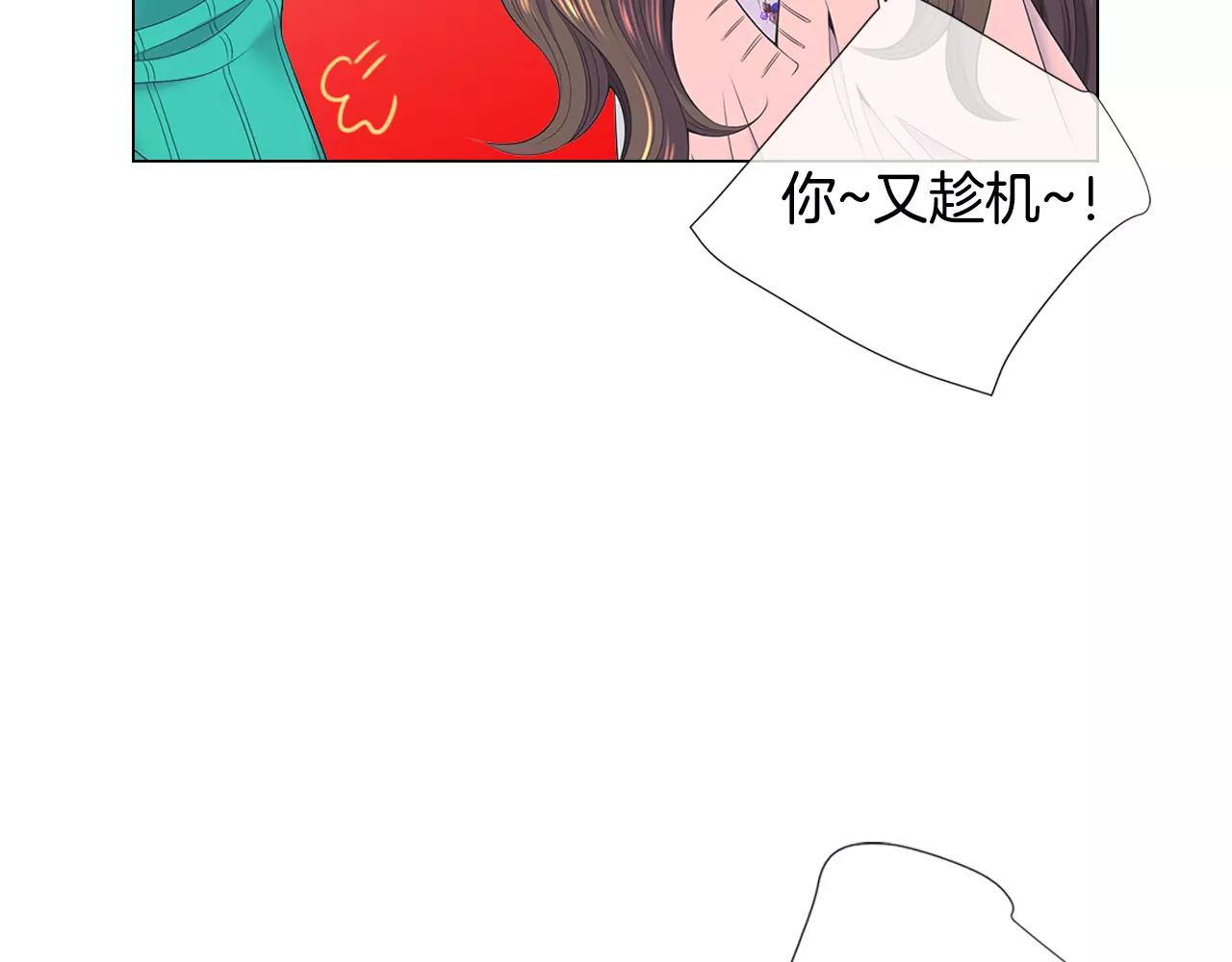 《名花无草——《名花有草》续篇》第三季第16话 出国？ 第38页