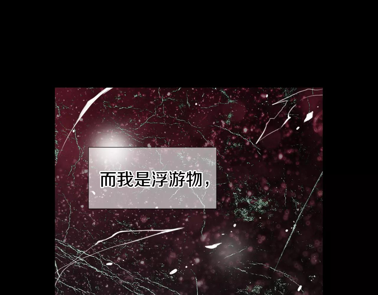 《名花无草——《名花有草》续篇》第三季第16话 出国？ 第42页