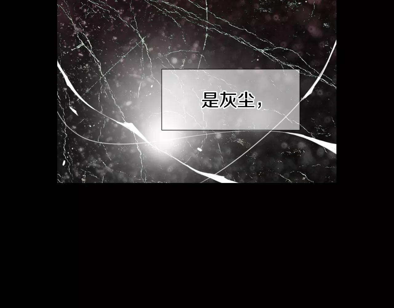 《名花无草——《名花有草》续篇》第三季第16话 出国？ 第43页