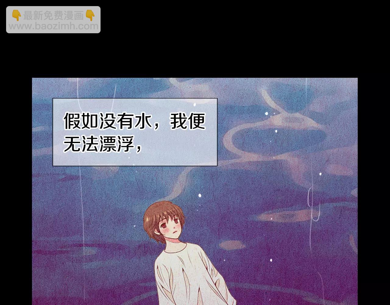 《名花无草——《名花有草》续篇》第三季第16话 出国？ 第44页