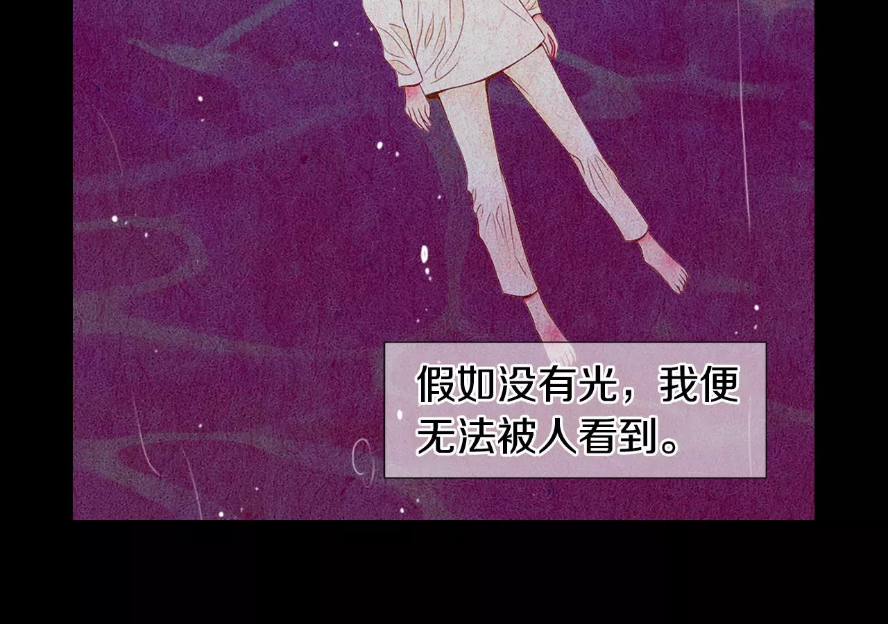 《名花无草——《名花有草》续篇》第三季第16话 出国？ 第45页