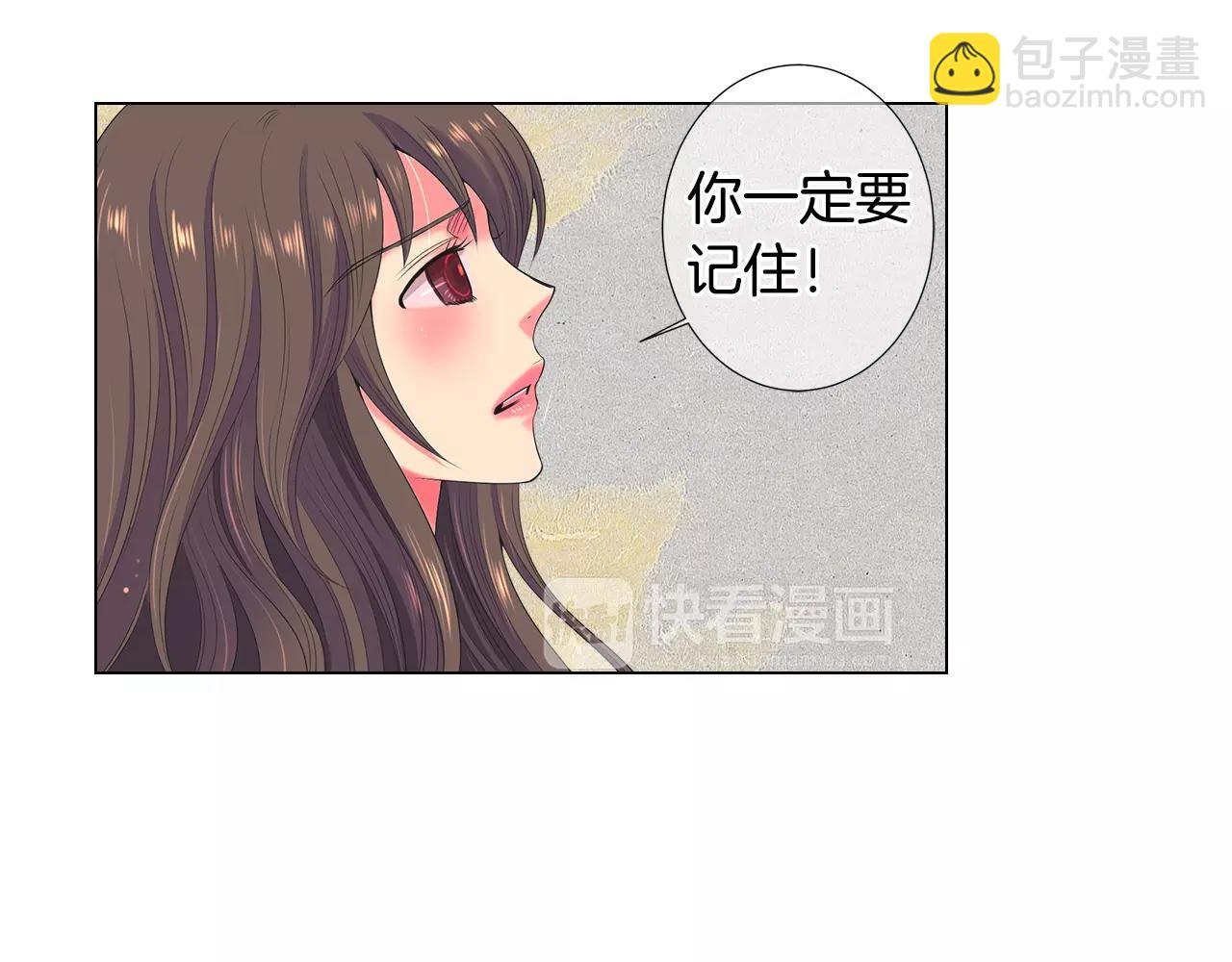 《名花无草——《名花有草》续篇》第三季第16话 出国？ 第47页