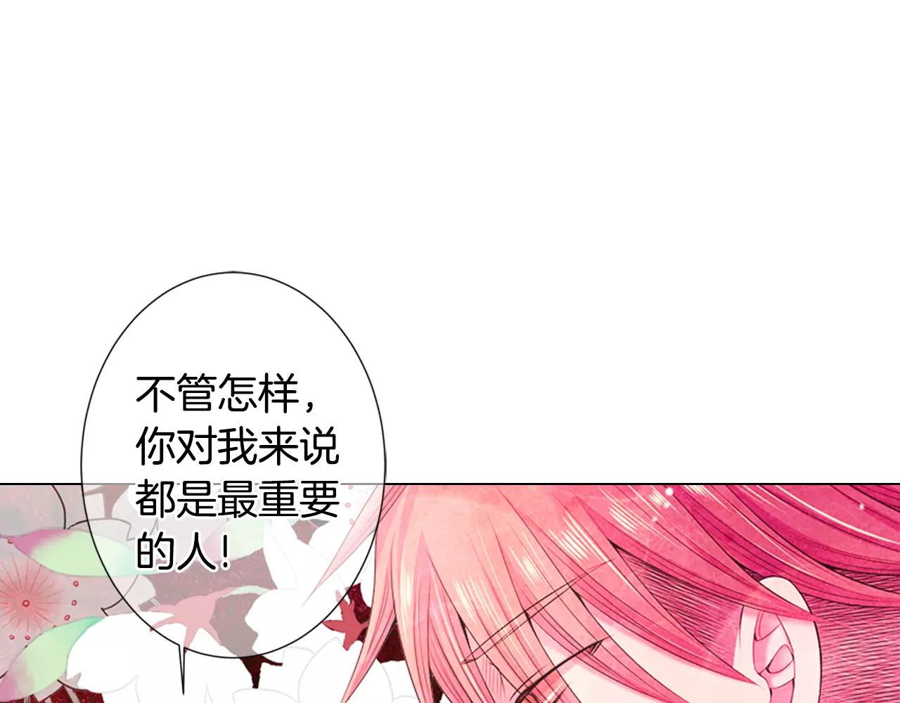 《名花无草——《名花有草》续篇》第三季第16话 出国？ 第49页