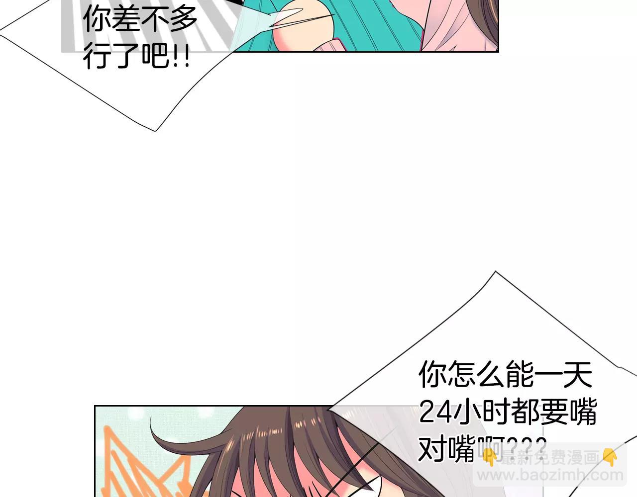 《名花无草——《名花有草》续篇》第三季第16话 出国？ 第5页