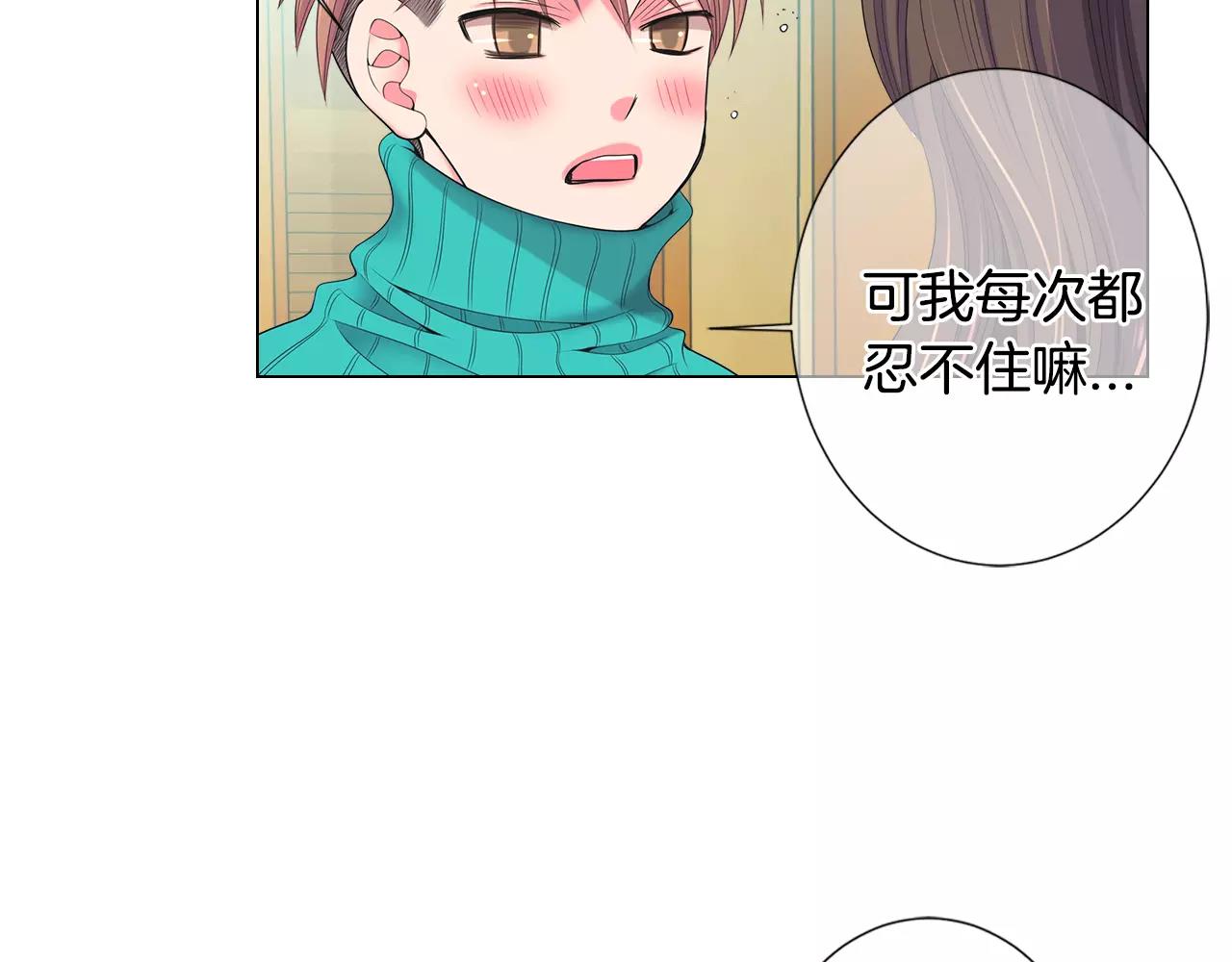 《名花无草——《名花有草》续篇》第三季第16话 出国？ 第8页